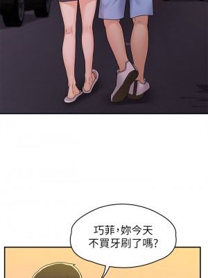 大學棒棒堂 79-80話[完結]_80_26