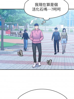 大學棒棒堂 79-80話[完結]_80_30