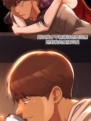 富家女姐姐 55-56話_55_08