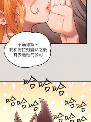 富家女姐姐 55-56話_55_11