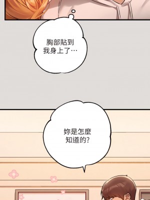 富家女姐姐 55-56話_55_13