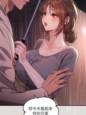 富家女姐姐 55-56話_55_21