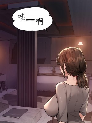 富家女姐姐 55-56話_55_25