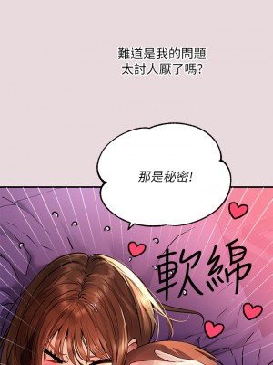 富家女姐姐 55-56話_56_03