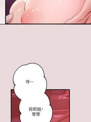富家女姐姐 55-56話_56_17