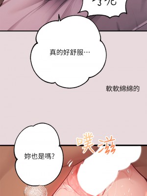富家女姐姐 55-56話_56_20