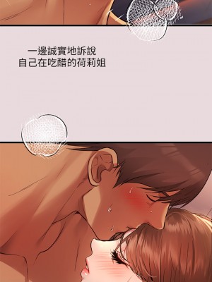 富家女姐姐 55-56話_56_33