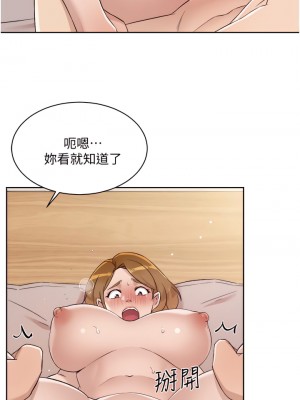 好友的私生活 62-63話_62_11