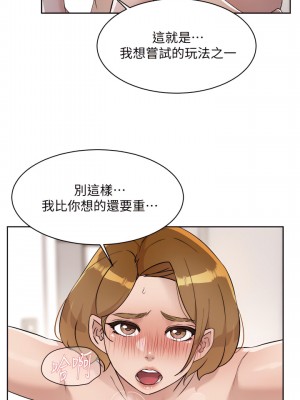 好友的私生活 62-63話_62_22