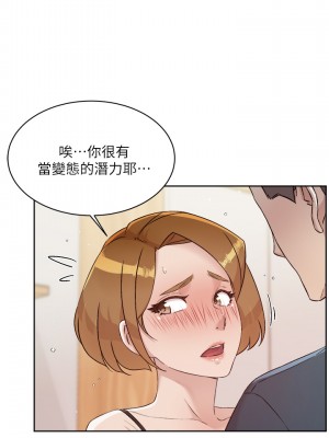 好友的私生活 62-63話_63_34