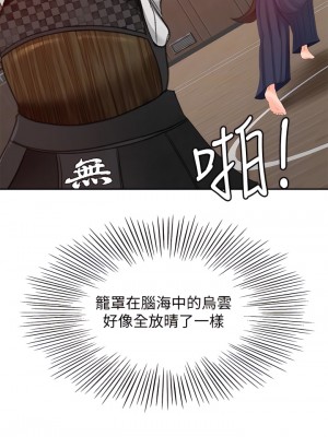 劍道學姊 39-40話_39_10
