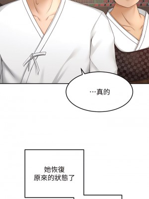 劍道學姊 39-40話_39_11