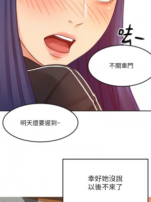劍道學姊 39-40話_40_19