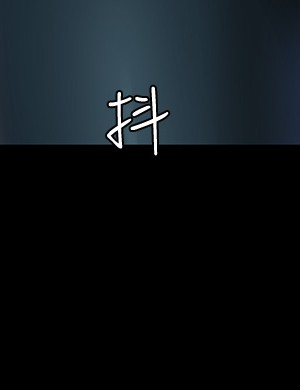 萬能履歷表 12-13話_13_32