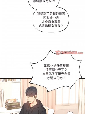 疫情期間的家教生活 15-16話_15_05