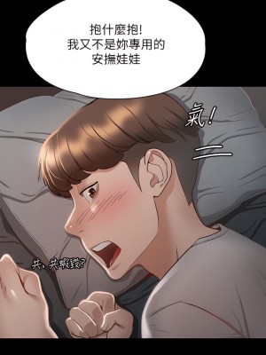 征服女神 25-26話_25_13