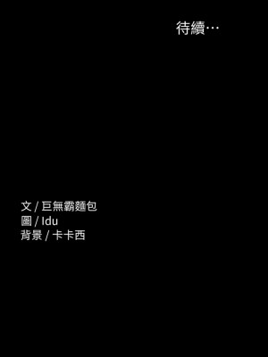 征服女神 25-26話_26_43