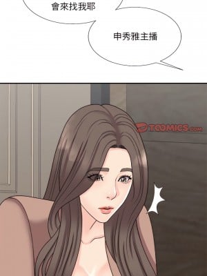主播小姐 100話[完結]_100_07