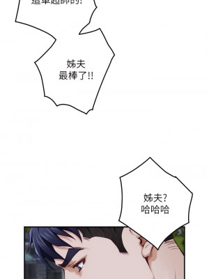 姊姊的房間 31-32話_31_11