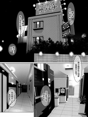 [助人为乐俱乐部·机翻小组 友情汉化][大人のおもちや (広川)] 大人のおもちや12 双葉のお話まとめ2 [DL版][大人的玩具 第二卷]_040