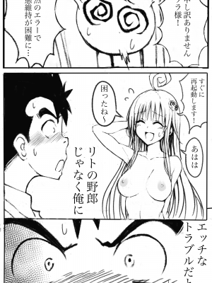 [Pixiv FANBOX] ふちとろ+_285_EmucKHhCAb4VDSeHlLwN1eIo
