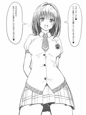 [Pixiv FANBOX] ふちとろ+_504_kxB5SnnVOG6vG5XbFiffNjgy