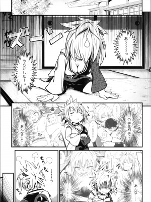 (C100) [埋まり屋 (D-2)] ハレンチ!まつりちゃん 2 (あやかしトライアングル)_05