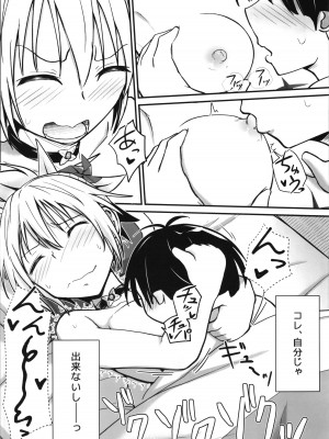(C100) [埋まり屋 (D-2)] ハレンチ!まつりちゃん 2 (あやかしトライアングル)_20