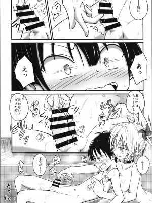 (C100) [埋まり屋 (D-2)] ハレンチ!まつりちゃん 2 (あやかしトライアングル)_15