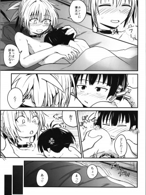 (C100) [埋まり屋 (D-2)] ハレンチ!まつりちゃん 2 (あやかしトライアングル)_21