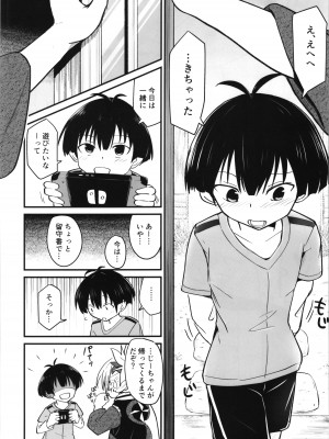 (C100) [埋まり屋 (D-2)] ハレンチ!まつりちゃん 2 (あやかしトライアングル)_10