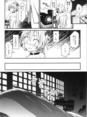 (C100) [埋まり屋 (D-2)] ハレンチ!まつりちゃん 2 (あやかしトライアングル)_18