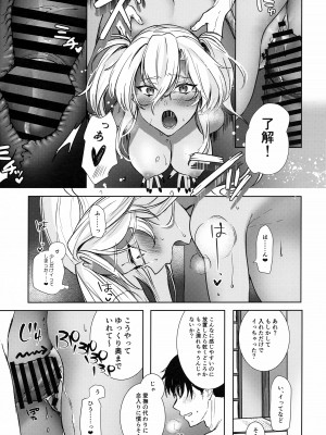 (軍令部酒保合同演習令和参年冬季) [まろ茶庵 (ゆなまろ)] 武蔵さんの夜事情 秘書艦の匙加減編 (艦隊これくしょん -艦これ-)_32