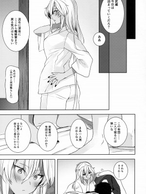 (軍令部酒保合同演習令和参年冬季) [まろ茶庵 (ゆなまろ)] 武蔵さんの夜事情 秘書艦の匙加減編 (艦隊これくしょん -艦これ-)_52