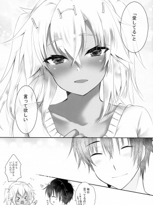 (軍令部酒保合同演習令和参年冬季) [White Guardian (真白雪夜)] 大戦艦恋をする ANNIVERSARY (艦隊これくしょん -艦これ-)_16
