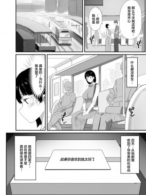 [ダイナミックマム (おのでら、うに18)] 裏アカ作っちゃいました～エロい自撮りがSNSでバズって年下の男とハメちゃった人妻菜々子の話～ [中国翻訳] [DL版]_14