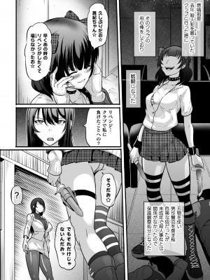 [アンソロジー] 二次元コミックマガジン ふたなりレズ孕ませ メス竿ファックで強制着床! Vol.2 [DL版]_04