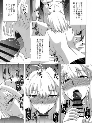(C99) [Take Out (是露巣)] 催淫月花 (月姫)_04