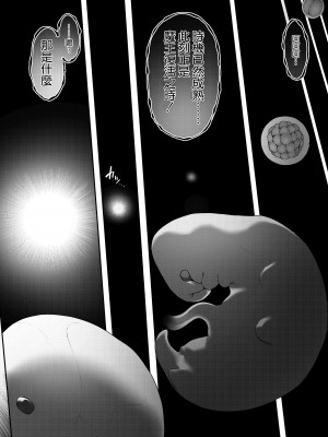 [すらいむのかんむり (かんむり)] TSシスター、子供のために頑張ります♀!! [空気系☆漢化]_33