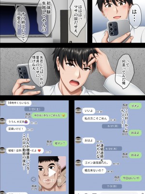 [焼酎MAC (ほずみけんじ)] 隙間の向こう_099