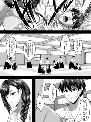 [焼酎MAC (ほずみけんじ)] 隙間の向こう_031