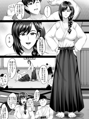 [焼酎MAC (ほずみけんじ)] 隙間の向こう_271