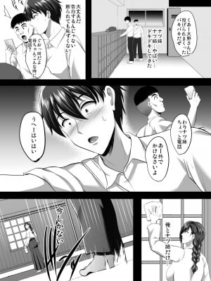 [焼酎MAC (ほずみけんじ)] 隙間の向こう_027