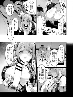 (C100) [左藤空気] ケガレボシ・赤 [Sample]_09