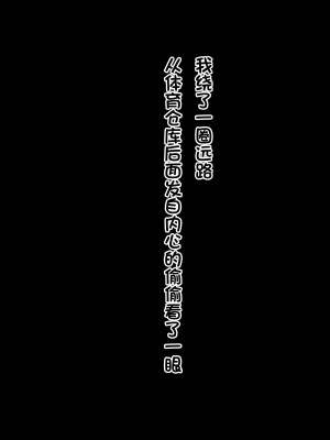 [ドリチン工房] 俺たちの寝取り寝取らせスワッピング性活2! [后方个人汉化]_006
