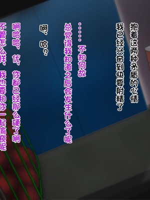 [ドリチン工房] 俺たちの寝取り寝取らせスワッピング性活2! [后方个人汉化]_007