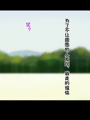 [ドリチン工房] 俺たちの寝取り寝取らせスワッピング性活2! [后方个人汉化]_004
