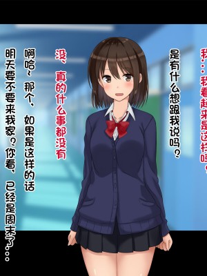 [ドリチン工房] 俺たちの寝取り寝取らせスワッピング性活2! [后方个人汉化]_192