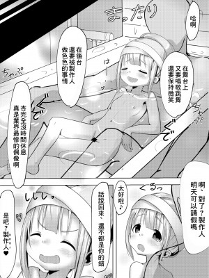 [めろぅ・いえろぉ] ステージ後の双葉杏さんとラブラブする話 (アイドルマスター シンデレラガールズ) [中国翻訳]_12