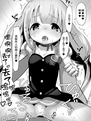 [めろぅ・いえろぉ] ステージ後の双葉杏さんとラブラブする話 (アイドルマスター シンデレラガールズ) [中国翻訳]_11